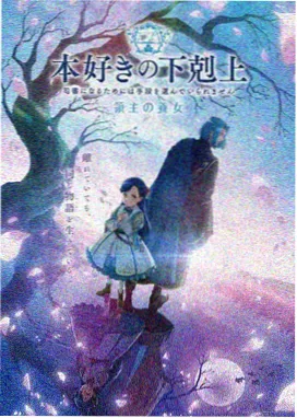 科幻末世小说星轨残卷封面